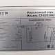 Ларь морозильный Dexp CFD201MA/W